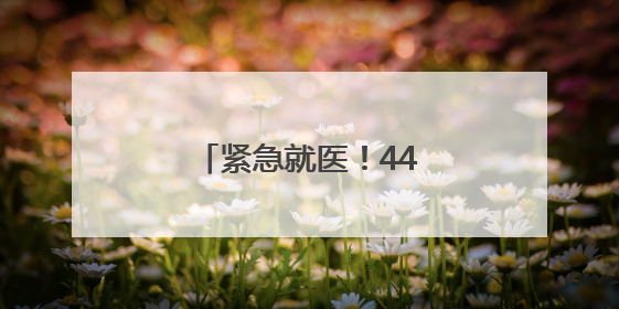 紧急就医！44岁柳岩最新发文
